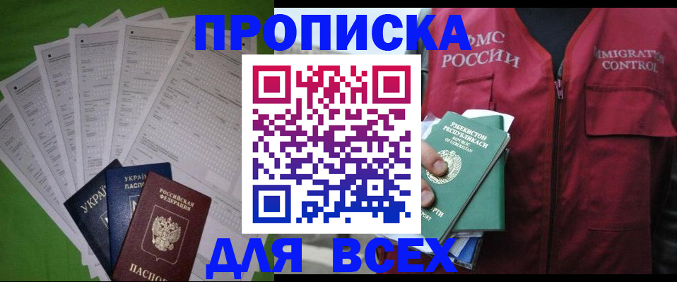 прописка паспорт в Сызрани