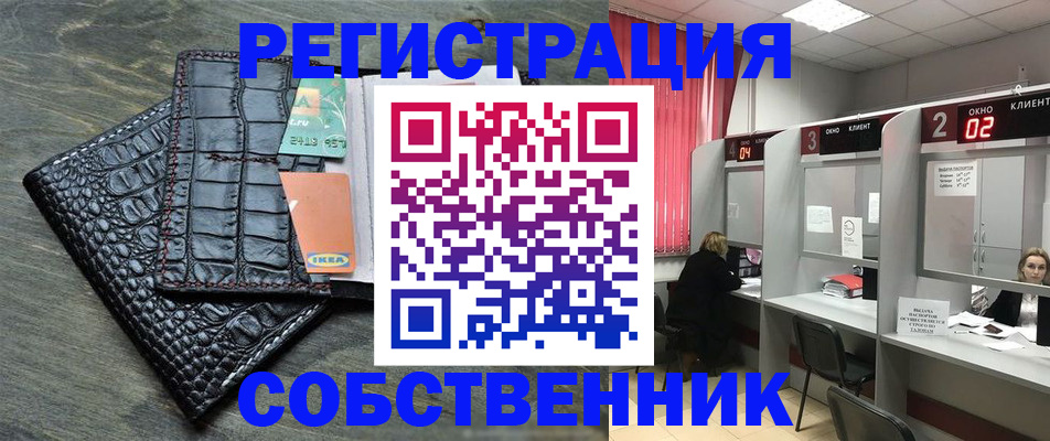 прописка в квартире в Сызрани