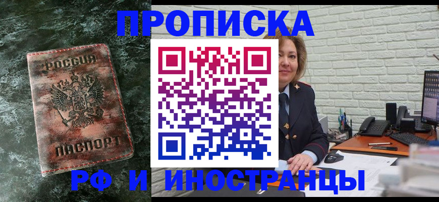 временная регистрация поиск в Сызрани