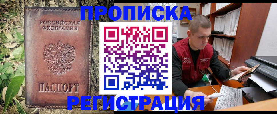 временная регистрация законно в Сызрани