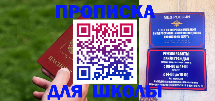 прописка штамп в Сызрани