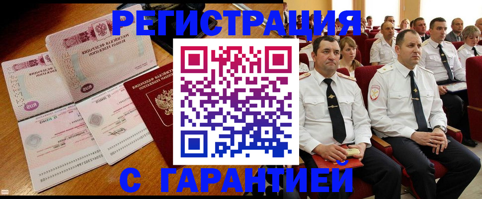 прописка ребенка в Сызрани