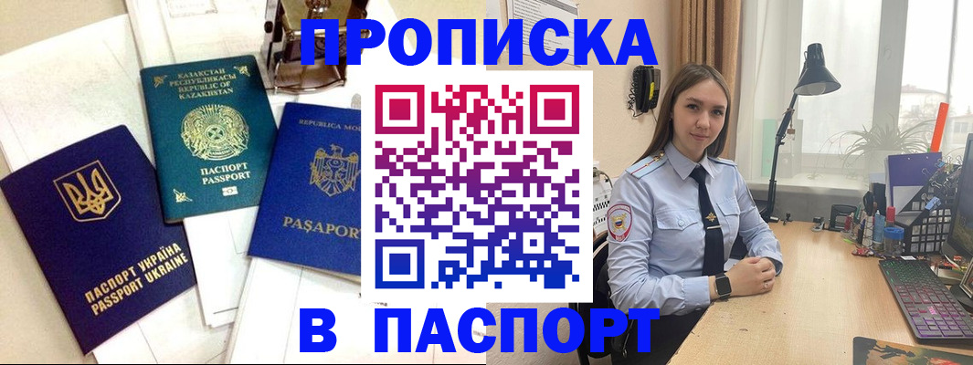 временная регистрация для всех в Сызрани