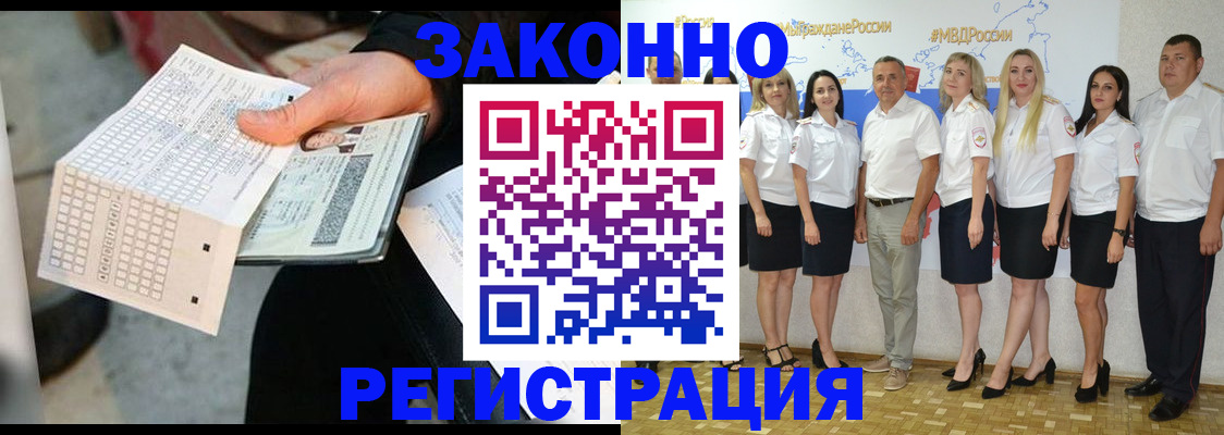 миграционный учет в Сызрани